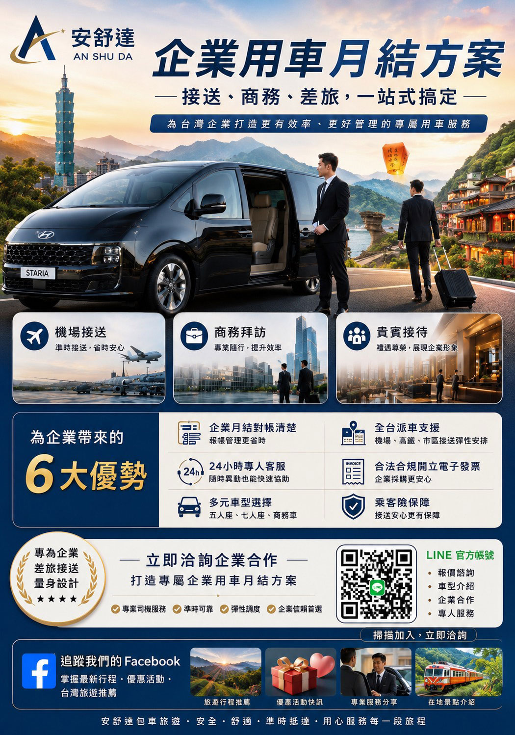 為什麼包車旅遊比自駕更輕鬆