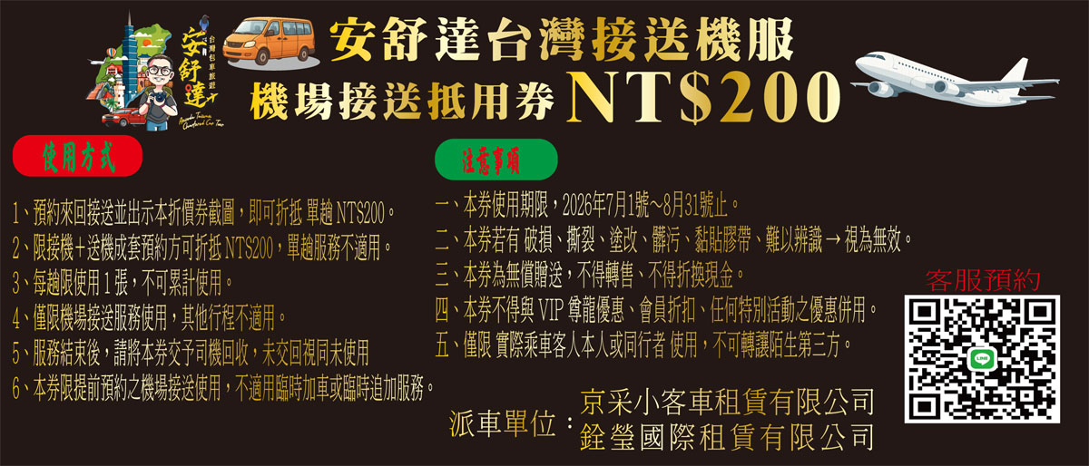 為什麼包車旅遊比自駕更輕鬆