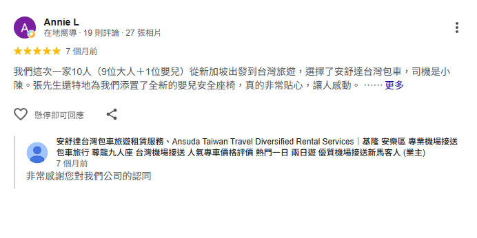 Google五星評論02